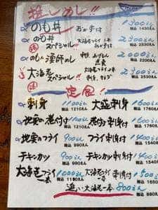 朝市食堂HAGEMARU