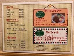 洋食の店とん助