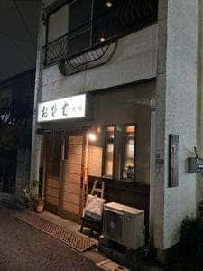 更科