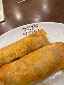 つくばや