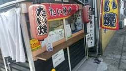 佐藤のたい焼き