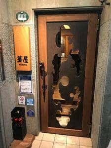 葺屋