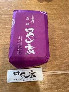 はやし家