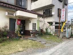 和幸