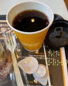 マクドナルド 城山店
