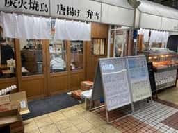 焼鳥のヒナタ 立花店