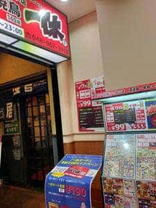 居酒屋一休 / セルフ鉄板 一休 南越谷店