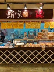 蛸家 くるり ラグーナ店