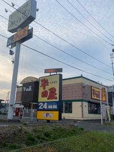半田屋上堂店