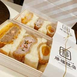 勝福惣店