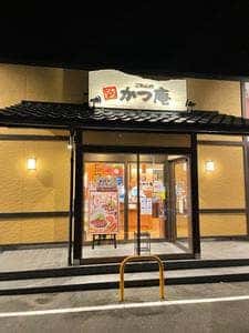 ごはん処 かつ庵 南延岡店