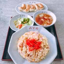 中華料理みずの