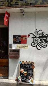 Kafe Toruko