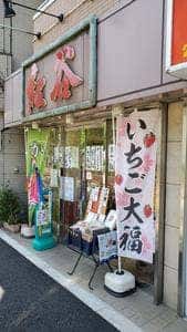 紅谷
