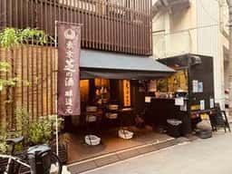 東京港醸造