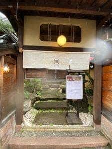柳屋茶楽 金沢武家屋敷店