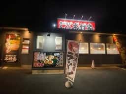 横浜家系ラーメン 木村家