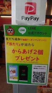 元祖からあげ本舗 マルイチ 福井木田店
