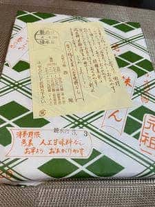 八ツ橋屋 西尾為忠商店 銀閣寺店