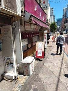 宗家 紅白庵
