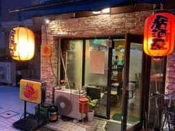 居酒屋よかと