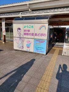 道の駅 藤樹の里あどがわ 売店