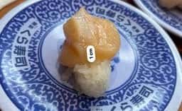 くら寿司 横浜長津田店
