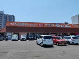 こがね製麺所 丸亀原田店