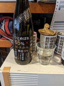 三ツ矢酒店