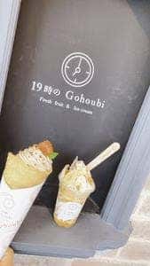 19時のGohoubi なかもず店