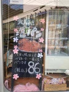 パン工房 メルヘン 大通店