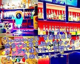 貸切パーティー barmoonwalk 渋谷宮益坂店