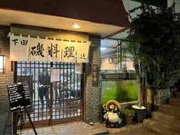 磯料理 辻