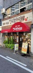 フジオ珈琲 中津店
