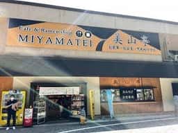 美山亭