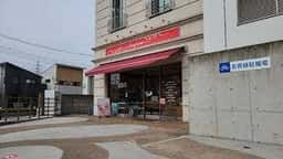 銀座コージーコーナー 川口直売店