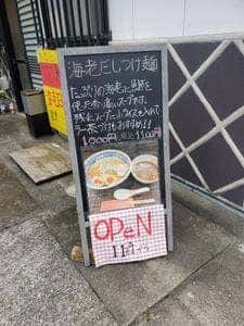 居酒屋かも川