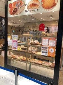 シュクルヴァン 新山口駅店