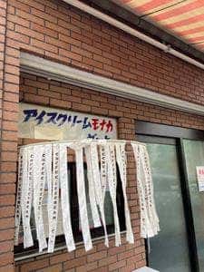 ゼー六 東大阪店