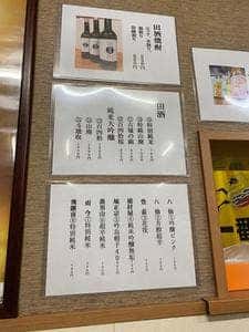 ホルモン焼き 胡桃