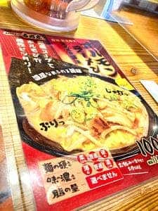横浜家系ラーメン吉岡家 米子錦町店