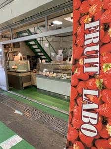 フルーツラボ 手摘屋