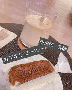 KAMAKIRI COFFEE 高砂