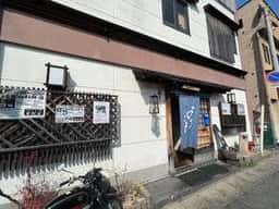 中村家