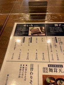 一福 緑井天満屋