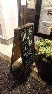 ボン・グゥ 神楽坂