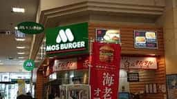 モスバーガー カインズ西神南店