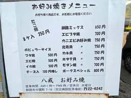 八戒