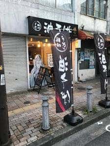 魂の一品