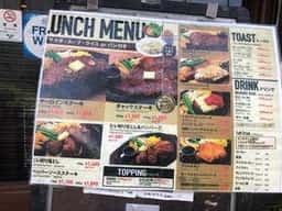 ステーキ&カフェ ブラッド